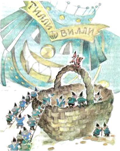 Тайна заброшенного замка. Александр Волков