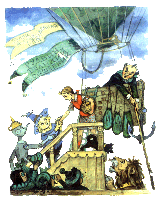 Волшебник Изумрудного города. Чудесное искусство Великого обманщика