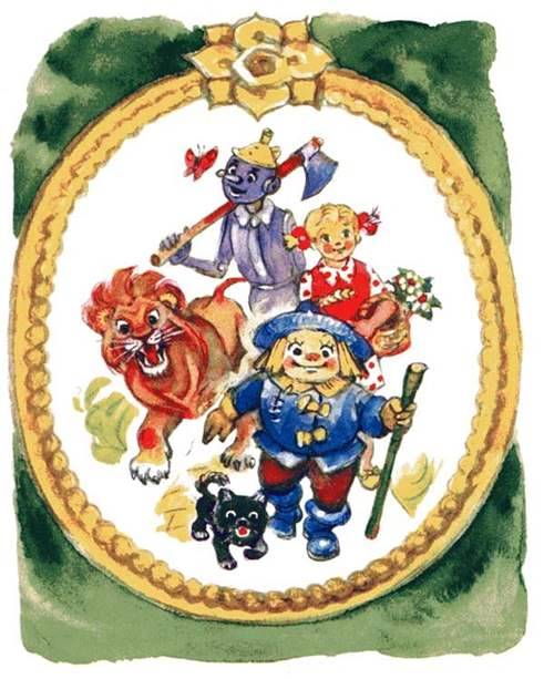 Гудвин, Великий и Ужасный Много лет спустя