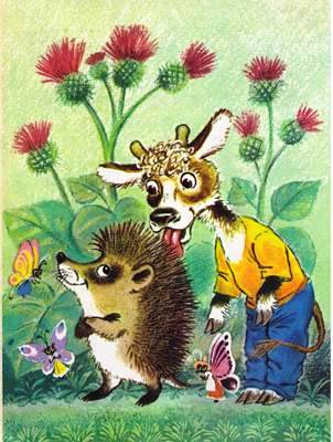 Сорочьи сказки. Ёж. Толстой А.Н.