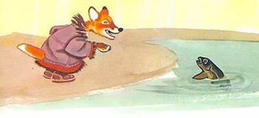 Бычок и лисичка