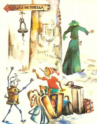 Вторая тайна золотого ключика. Александр Кумма