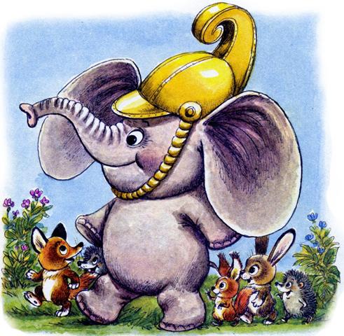 Жил на свете слонёнок