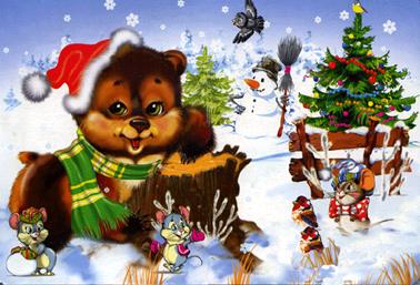 Волшебник Дед Мороз. Л.Шeвчeнкo