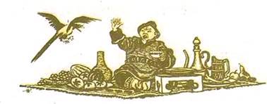 Батор-Седкилту