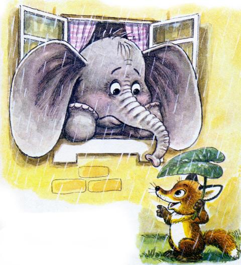 Жил на свете слонёнок - Г. Цыферов