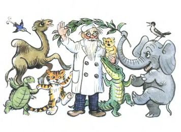 Айболит. Вот и вылечил больных