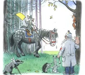 Айболит. Вот вам телеграмма