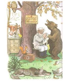 Айболит. Он под деревом сидит