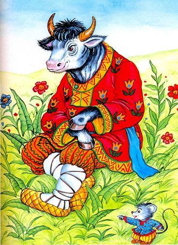 Лягушка и Вол