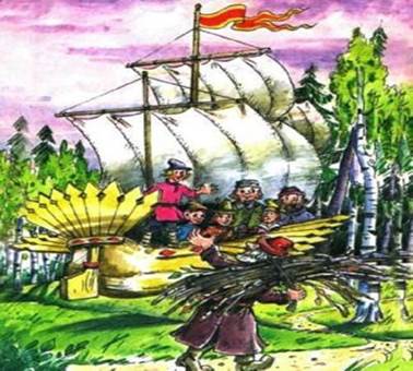 Летучий корабль. Русские народные сказки