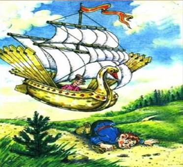 Летучий корабль. Русские народные сказки