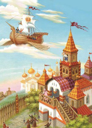 Летучий корабль. Русские народные сказки