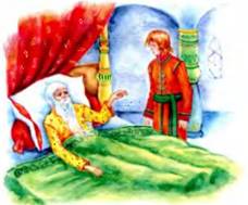 Живая вода и молодильные яблоки. Русские народные сказки