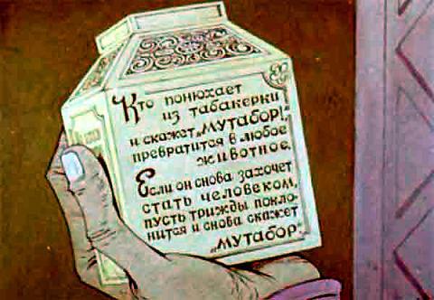 Калиф-Аист. Вильгельм Гауф