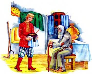 Живая вода и молодильные яблоки. Русские народные сказки