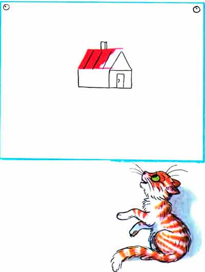 Я рисую для тебя домик