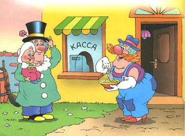 Фунтик и старушка с усами. Валерий Шульжик