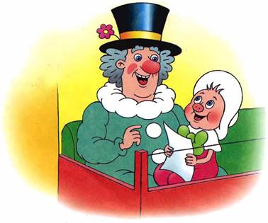 Фунтик в цирке. Валерий Шульжик