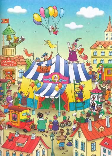 Фунтик и трое с  большой дороги. Валерий Шульжик