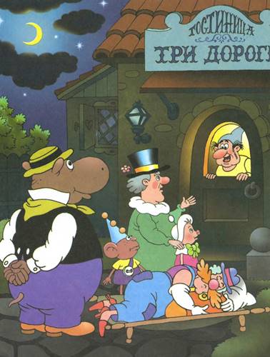 Фунтик и старушка с усами. Валерий Шульжик