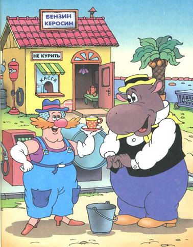 Фунтик и старушка с усами. Валерий Шульжик