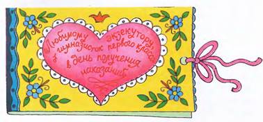 Фунтик и трое с  большой дороги. Валерий Шульжик