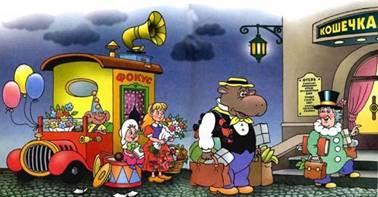 Фунтик почти попался. Валерий Шульжик