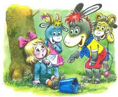 Как ослик счастье искал. Е.Карганова