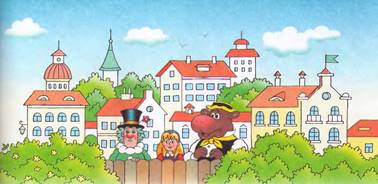 Фунтик и трое с  большой дороги. Валерий Шульжик