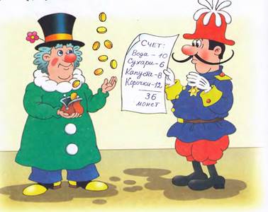 Фунтик и трое с  большой дороги. Валерий Шульжик