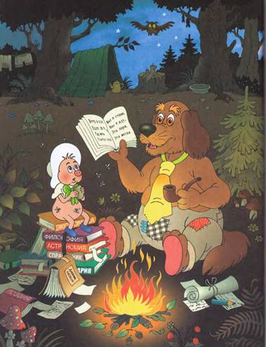 Фунтик и трое с  большой дороги. Валерий Шульжик