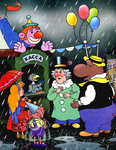 Фунтик почти попался. Валерий Шульжик