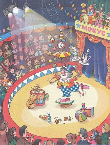 Фунтик и пират. Валерий Шульжик