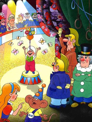 Фунтик в цирке. Валерий Шульжик