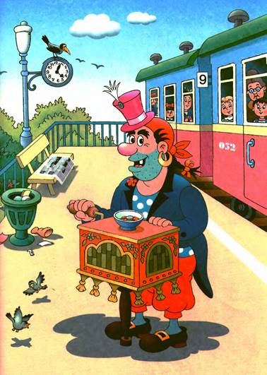 Фунтик и трое с  большой дороги. Валерий Шульжик