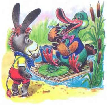 Как ослик счастье искал. Е.Карганова