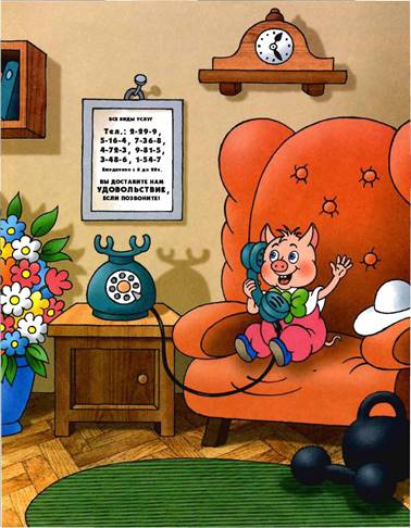 Фунтик почти попался. Валерий Шульжик