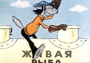 Ну погоди! Выпуск 3 - А. Курляндский, А. Хайт