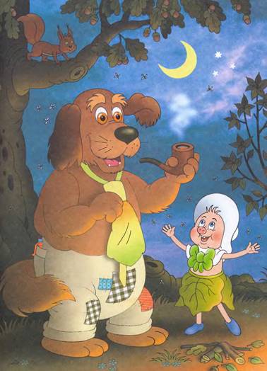 Фунтик и трое с  большой дороги. Валерий Шульжик