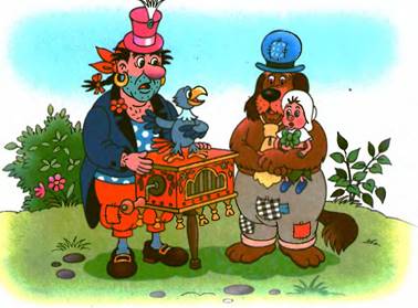 Фунтик и трое с  большой дороги. Валерий Шульжик