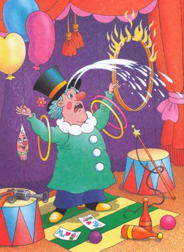 Фунтик и трое с  большой дороги. Валерий Шульжик