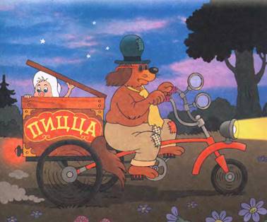 Фунтик и трое с  большой дороги. Валерий Шульжик