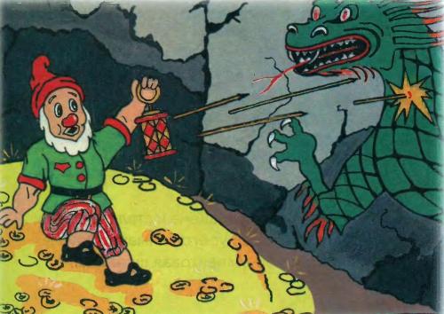 Гном и принцесса - 11