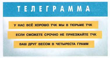 Фунтик и трое с  большой дороги. Валерий Шульжик