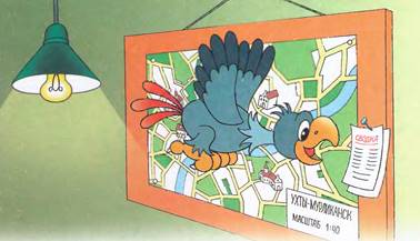 Фунтик и трое с  большой дороги. Валерий Шульжик