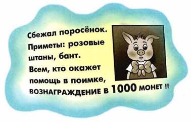 Фунтик почти попался. Валерий Шульжик