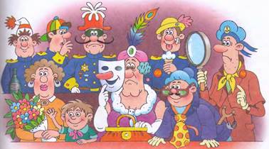 Фунтик и трое с  большой дороги. Валерий Шульжик