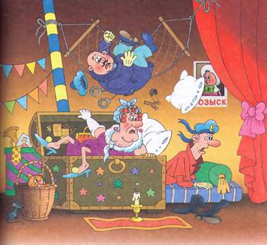 Фунтик и трое с  большой дороги. Валерий Шульжик