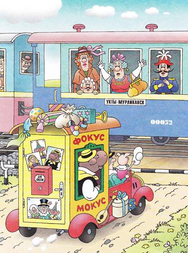 Фунтик и пират. Валерий Шульжик